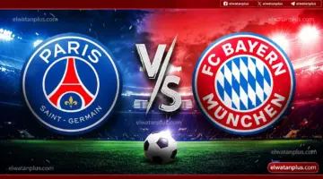 توقيت مباراة باريس سان جيرمان ضد بايرن ميونيخ اليوم والقنوات الناقلة والتشكيل المتوقع